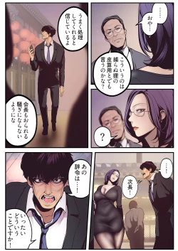 Page 107 of すばらしき新世界 01-03