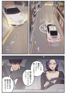 Page 109 of すばらしき新世界 01-03