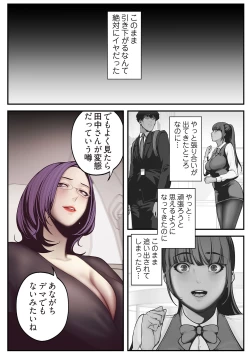 Page 115 of すばらしき新世界 01-03