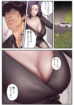 Page 116 of すばらしき新世界 01-03