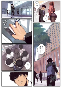 Page 12 of すばらしき新世界 01-03