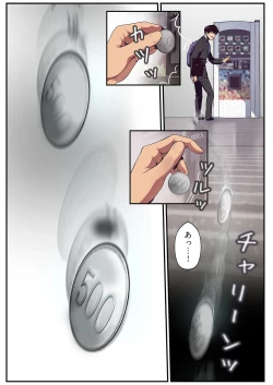 Page 14 of すばらしき新世界 01-03