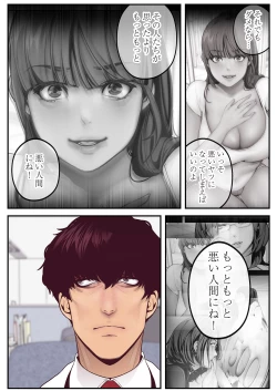 Page 158 of すばらしき新世界 01-03