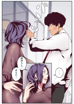 Page 166 of すばらしき新世界 01-03