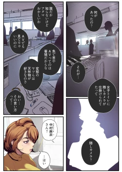 Page 23 of すばらしき新世界 01-03