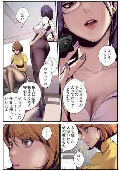 Page 24 of すばらしき新世界 01-03