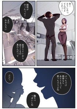 Page 32 of すばらしき新世界 01-03