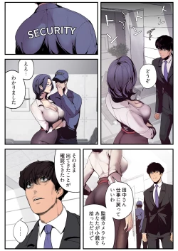 Page 33 of すばらしき新世界 01-03