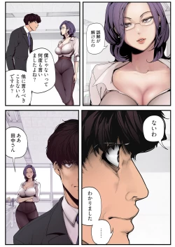Page 34 of すばらしき新世界 01-03