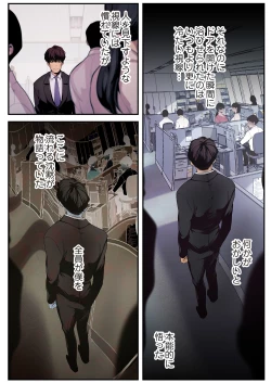 Page 36 of すばらしき新世界 01-03