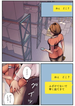 Page 39 of すばらしき新世界 01-03
