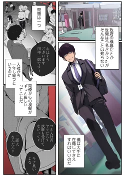 Page 4 of すばらしき新世界 01-03