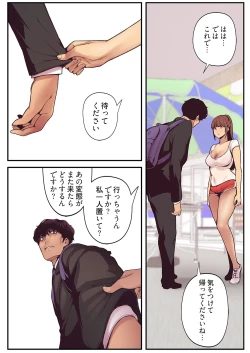 Page 56 of すばらしき新世界 01-03