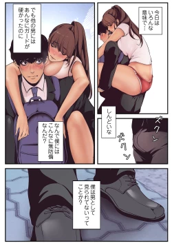 Page 69 of すばらしき新世界 01-03