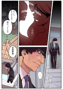 Page 75 of すばらしき新世界 01-03