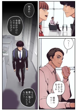 Page 81 of すばらしき新世界 01-03