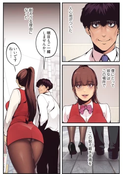 Page 83 of すばらしき新世界 01-03