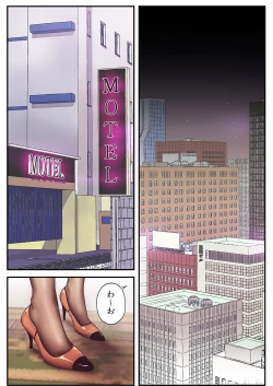Page 84 of すばらしき新世界 01-03