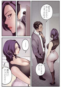 Page 97 of すばらしき新世界 01-03
