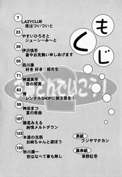 Page 4 of Oneesan de Ikou! 2