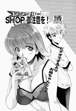 Page 82 of Oneesan de Ikou! 2