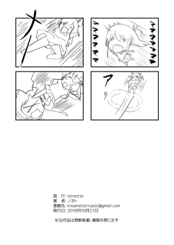 Page 32 of Tainai Kankyouka no Mana