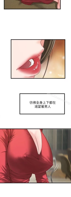 Page 104 of 下女,初希