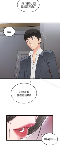 Page 110 of 下女,初希