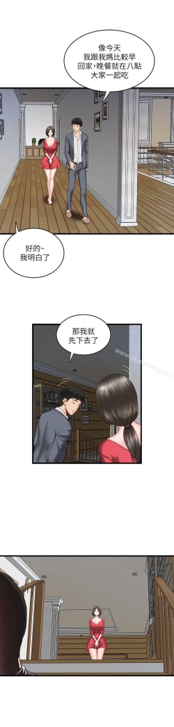 Page 113 of 下女,初希