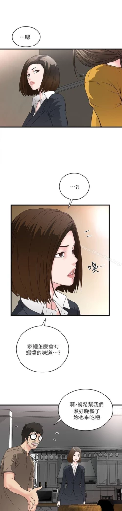Page 141 of 下女,初希