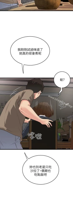 Page 142 of 下女,初希