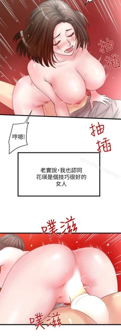Page 160 of 下女,初希
