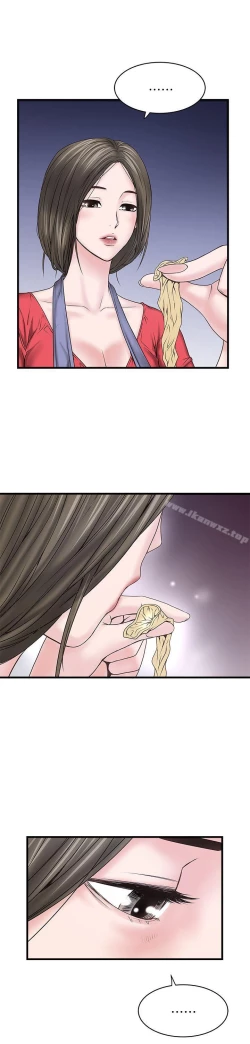 Page 177 of 下女,初希