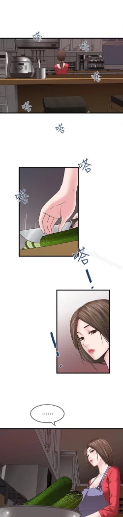 Page 183 of 下女,初希