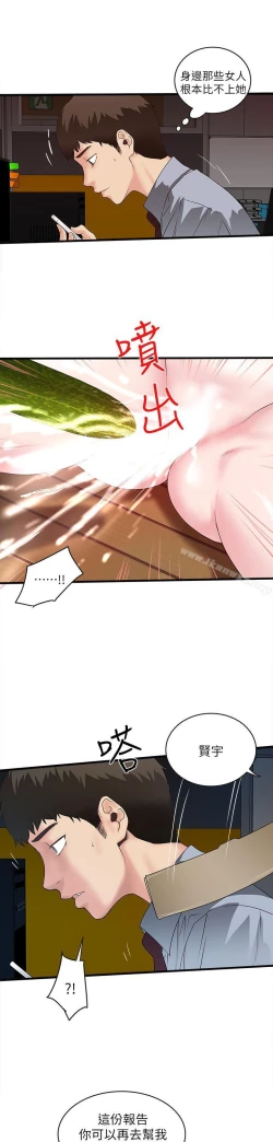 Page 191 of 下女,初希