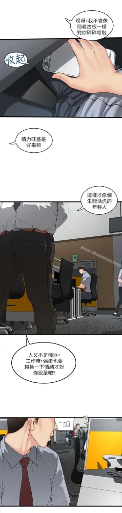 Page 193 of 下女,初希