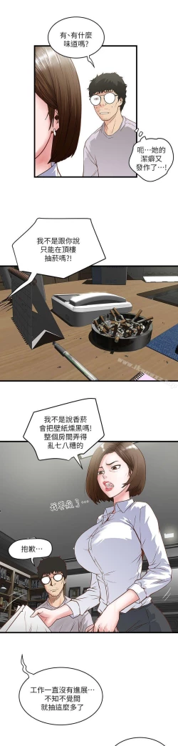 Page 19 of 下女,初希