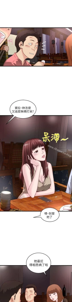 Page 203 of 下女,初希