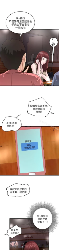 Page 205 of 下女,初希