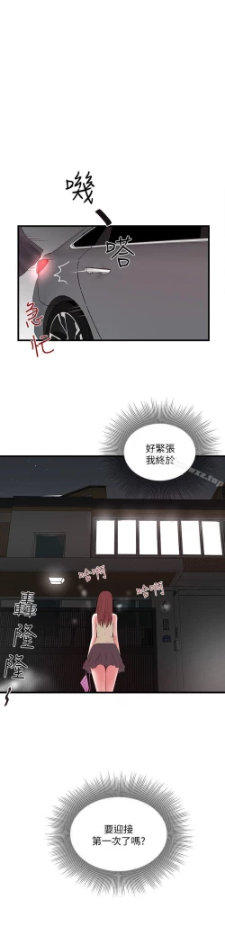 Page 210 of 下女,初希