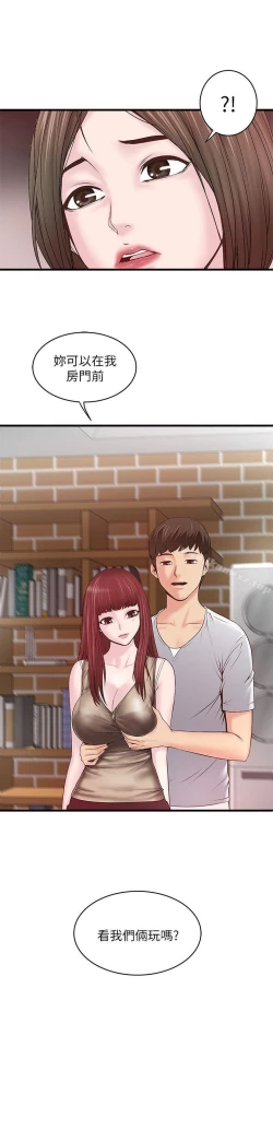 Page 217 of 下女,初希