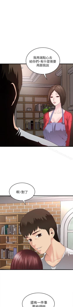 Page 219 of 下女,初希