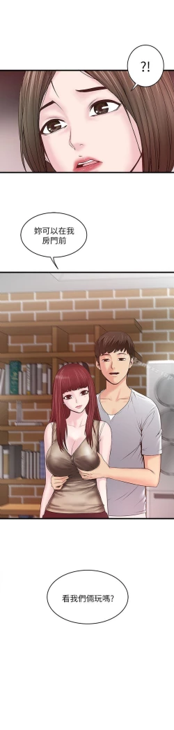 Page 221 of 下女,初希