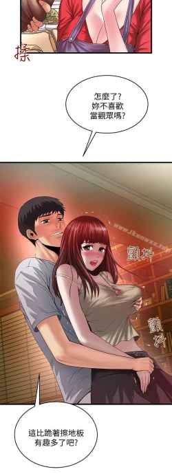 Page 224 of 下女,初希