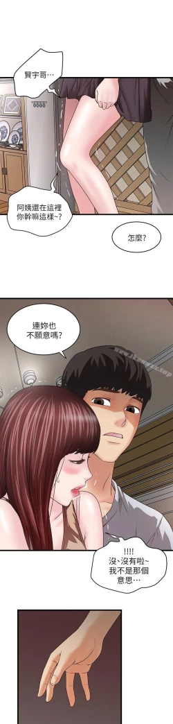 Page 225 of 下女,初希