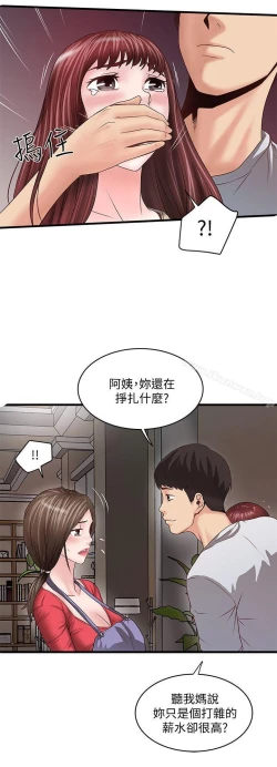 Page 228 of 下女,初希