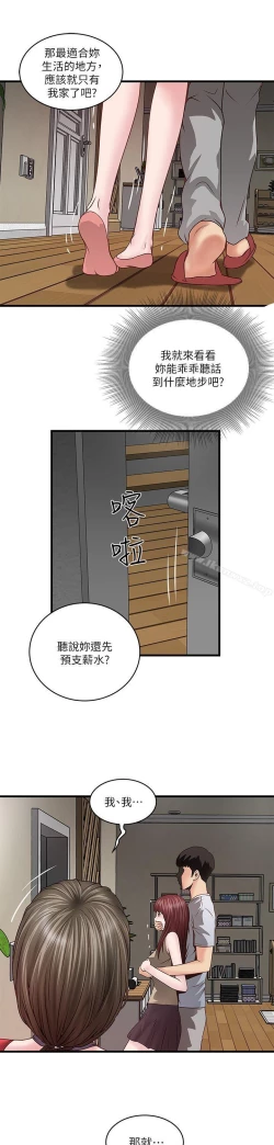 Page 231 of 下女,初希