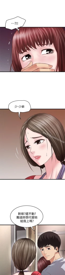 Page 233 of 下女,初希