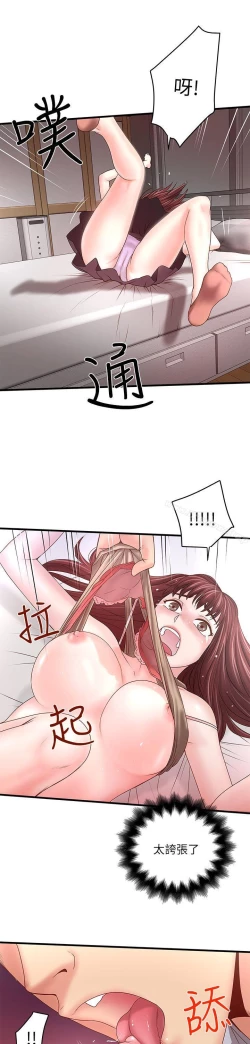 Page 237 of 下女,初希