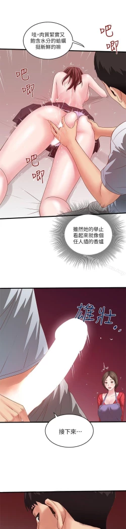 Page 245 of 下女,初希
